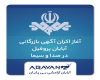 آغاز اکران تبلیغات گسترده آبایان پروفیل از صداوسیما