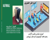 برگزاری کارگاه غیرحضوری طراحی و قیمت‌گذاری پنجره آلومینیومی آلفورال