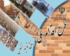 ثبت‌نام مسکن ملی آغاز شد