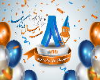 جشن آغاز نهمین سال فعالیت دکتر وین