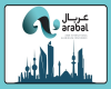 نمایشگاه و کنفرانس عربال ARABAL 2022 برگزار می‌شود