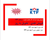 آغاز فروش ویژه پروفیل KTF در کار تجارت فربد