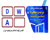 ثبت‌نام کارگاه‌های آموزشی انجمن در نمایشگاه دروپنجره تهران 1402