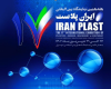 برپایی پاویون شرکت‌های دانش‌بنیان در نمایشگاه ایران پلاست