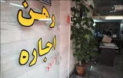کلاهبرداری یک میلیاردی از اجاره‌نشین‌ها!