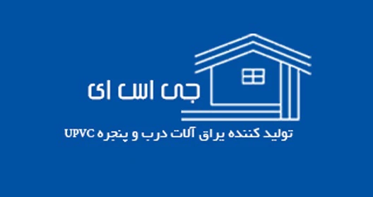 دعوت به بازدید از غرفه GSA در نمایشگاه در و پنجره تهران