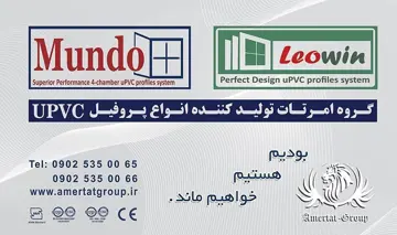 آگهی استخدام گروه صنعتی امرتات