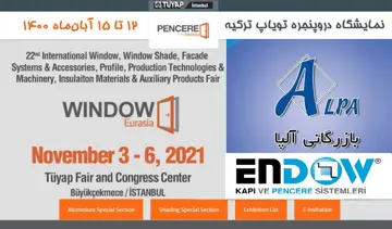 دعوت به بازدید غرفه آلپا در نمایشگاه دروپنجره تویاپ ترکیه
